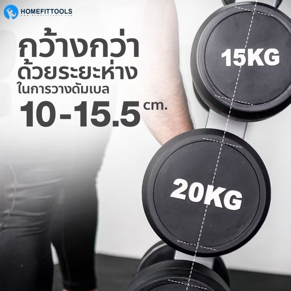 เซ็ตดัมเบลแบบกลม 6 คู่ พร้อมแร็ค HOMEFITTOOLS R602 น้ำหนัก 2.5-15 KG_3